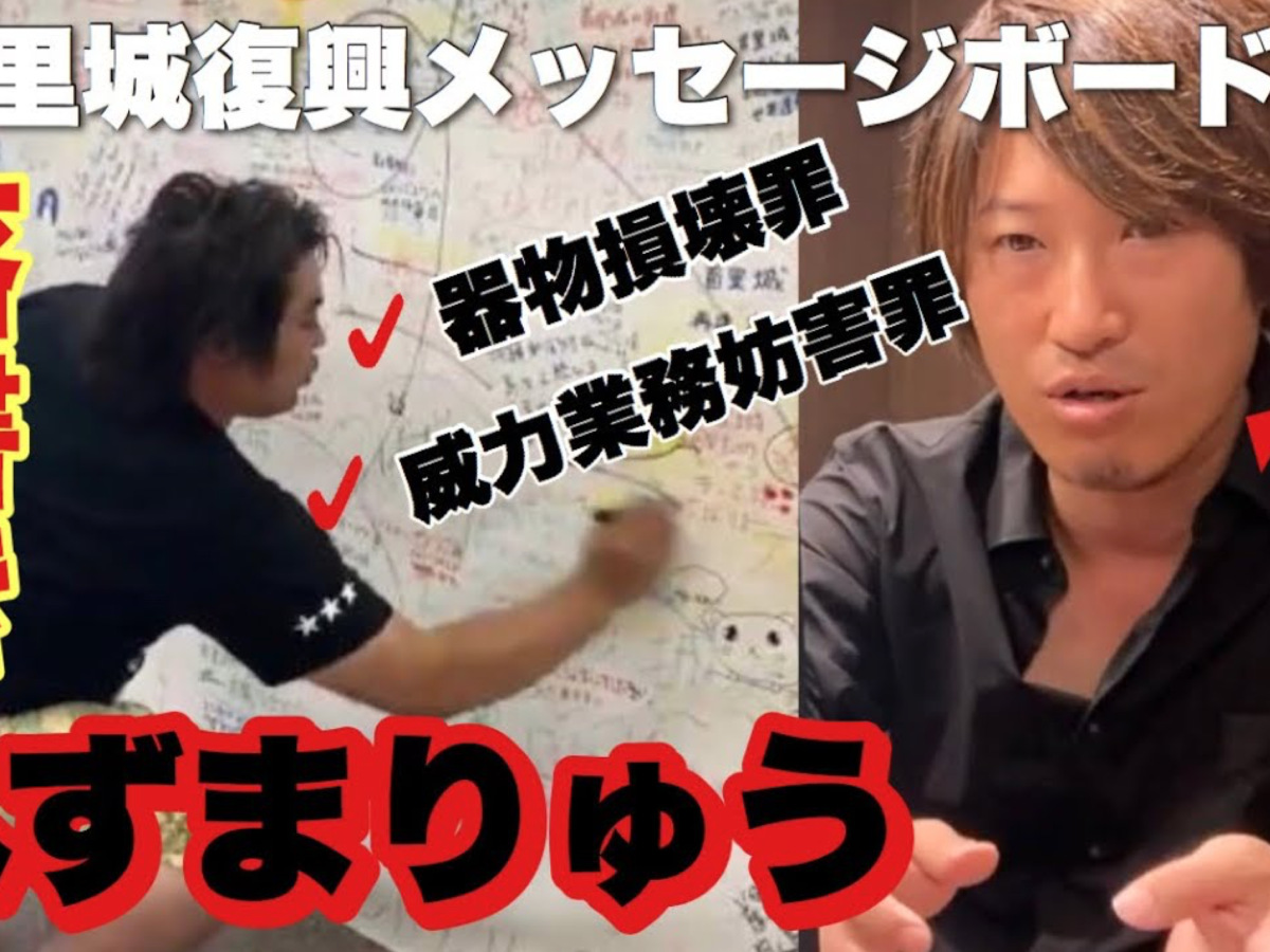 落書きと器物損壊罪 威力業務妨害罪 へずまりゅう事件を踏まえて 刑事事件に強い弁護士無料相談 グラディアトル法律事務所