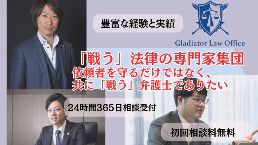 大切なご主人やお子様を救うために私たちグラディアトルが戦います
