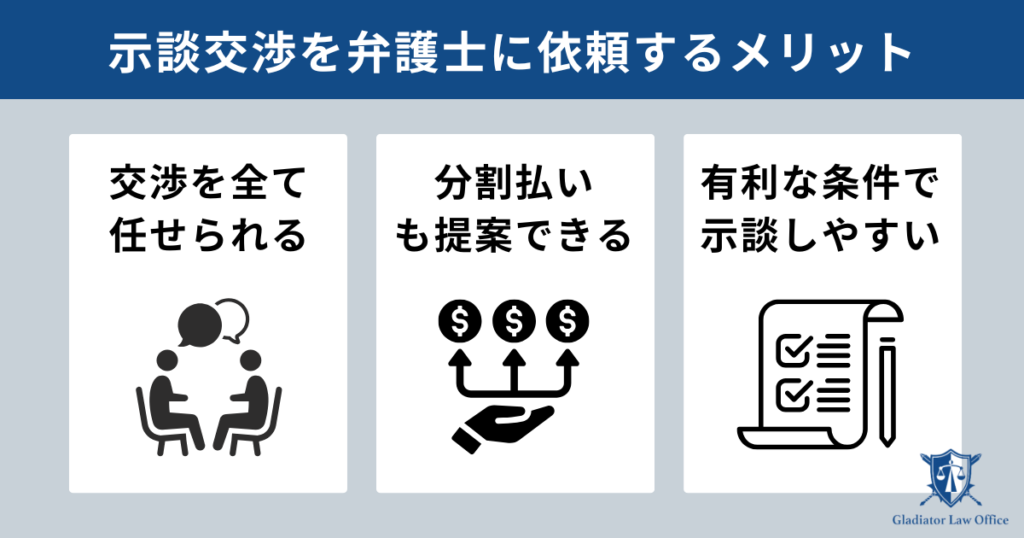 業務上横領の示談交渉を弁護士に依頼するメリット