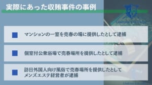 収賄罪とは?7つの犯罪類型と公務員が気を付けるべきポイントを解説 - 刑事事件に強い弁護士無料相談 グラディアトル法律事務所