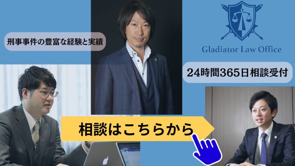 グラディアトルの強み 相談はこちら