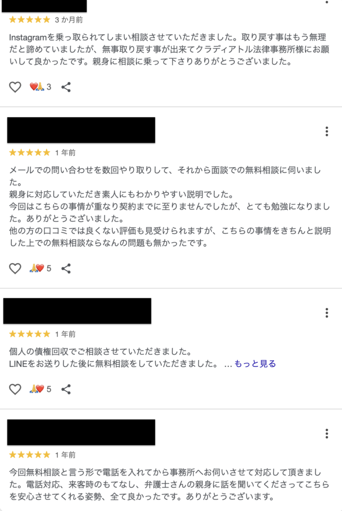 グラディアトルの口コミ