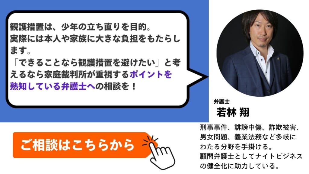 観護措置を回避するなら早期にグラディアトル法律事務所に相談を