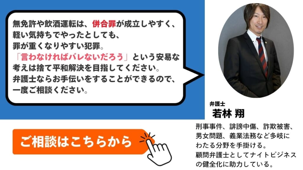 弁護士からのアドバイス