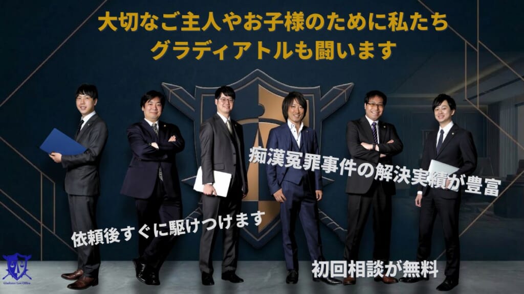 大切なご主人やお子様のために私たちグラディアトルも闘います