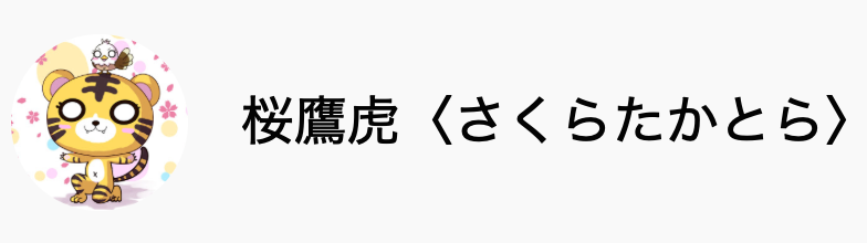 シバター 訴え