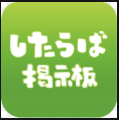 誹謗中傷削除・発信者情報開示の弁護士無料相談したらば掲示板の削除依頼とIPアドレス・犯人特定の発信者情報開示請求の方法！