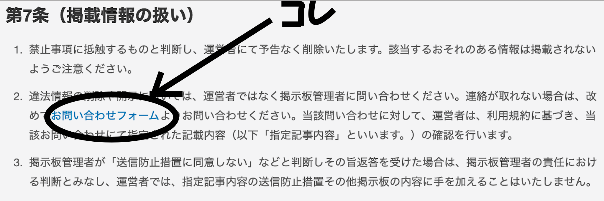 したらば掲示板の削除依頼とipアドレス 犯人特定の発信者情報開示請求の方法 誹謗中傷削除 発信者情報開示の弁護士無料相談