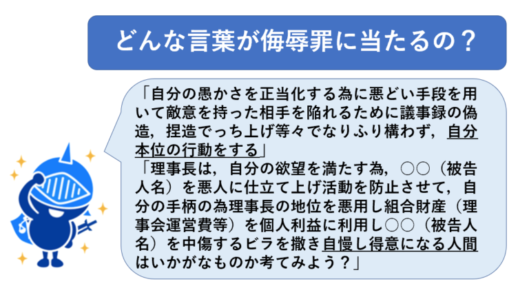 ツイッター 侮辱罪 判例 | どこからが誹謗中傷で訴えられる行為? 判断基準を弁護士が解説 – FXKW