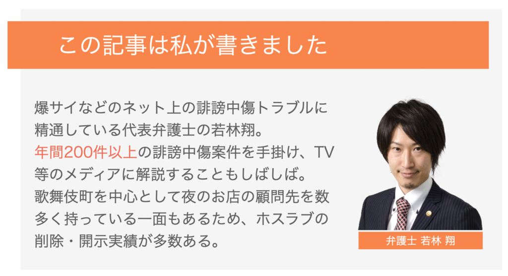 この記事は弁護士若林翔が書きました