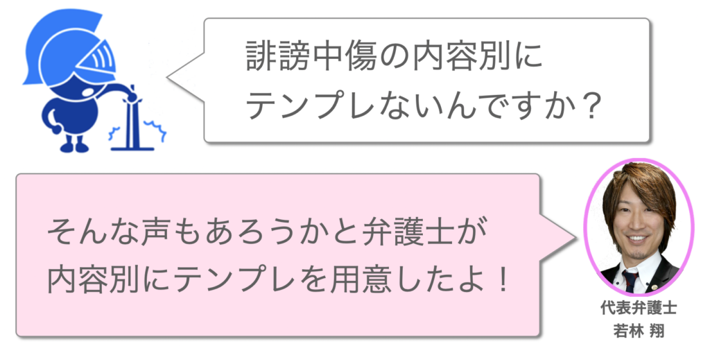 内容別のテンプレ案