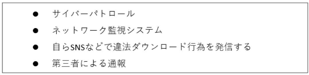 avの違法ダウンロードがバレる理由