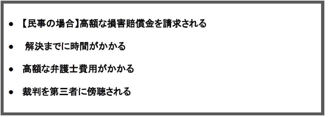 トレントで裁判になった場合にあなたに起こるリスク4つ