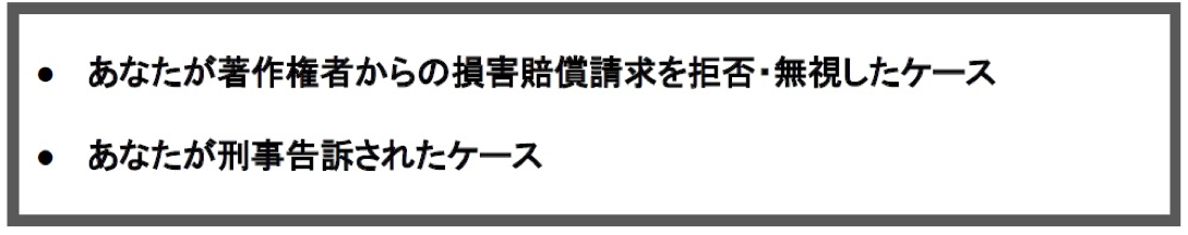 トレントによる著作権侵害で裁判が起きる2つのケース