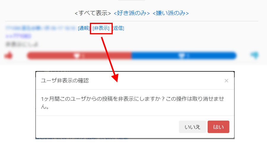 困った方のコメントは事務局が削除しました