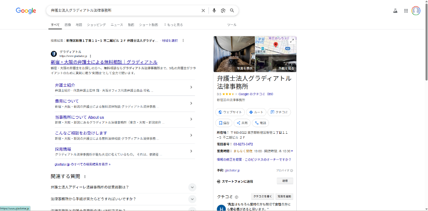 Google検索からプロフィールを見つける
