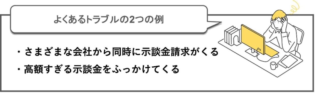 トレントでよくあるトラブル