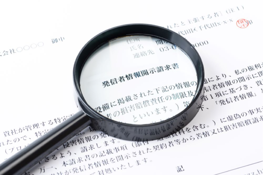 トレントでAVをダウンロードして、自宅に意見照会書が届いた時の対処法