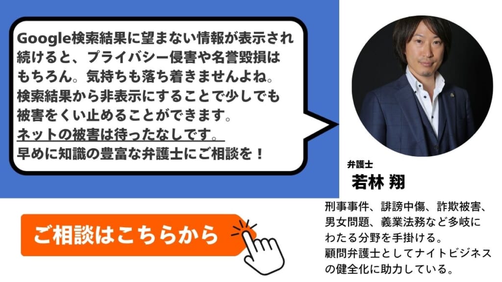 Googleの検索結果の削除はグラディアトル法律事務所にお任せください