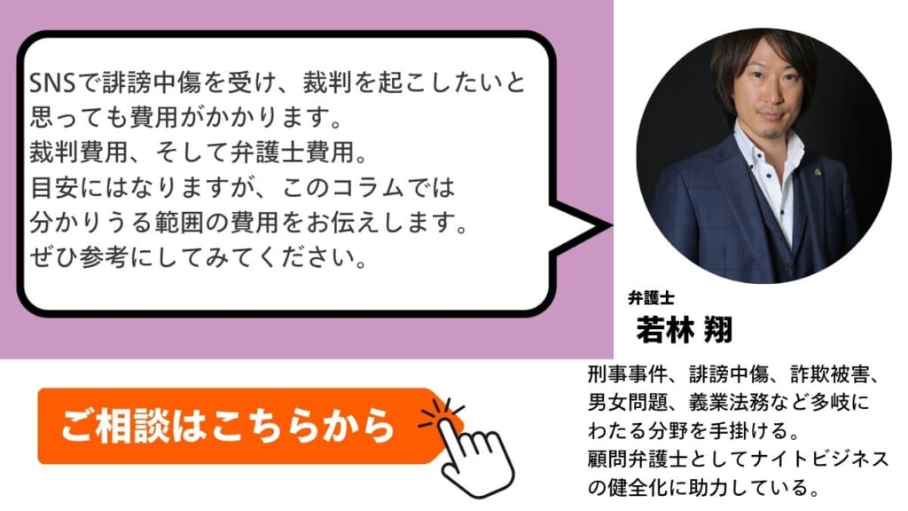 ネット誹謗中傷の被害に遭った方はグラディアトル法律事務所に相談を