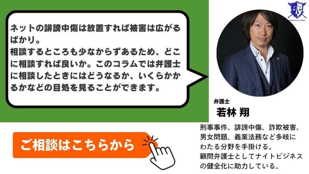 ネット誹謗中傷の被害に遭ったときはグラディアトル法律事務所に相談を