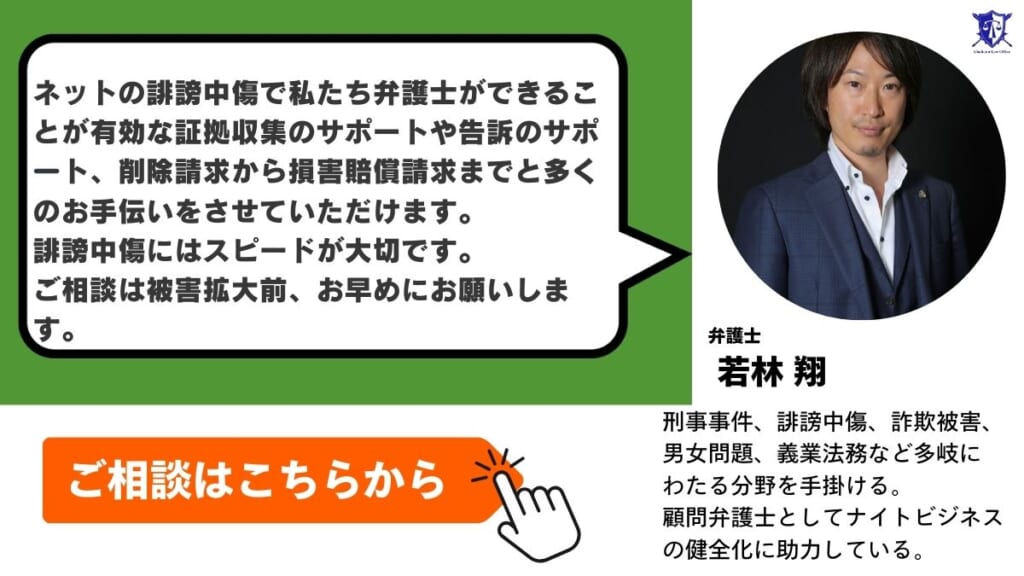 ネット誹謗中傷犯罪でお困りの方はグラディアトル法律事務所に相談を