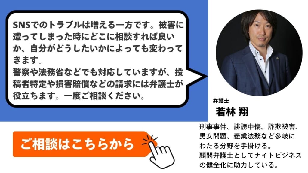 SNSトラブルは一人で抱え込まずにグラディアトル法律事務所に相談を