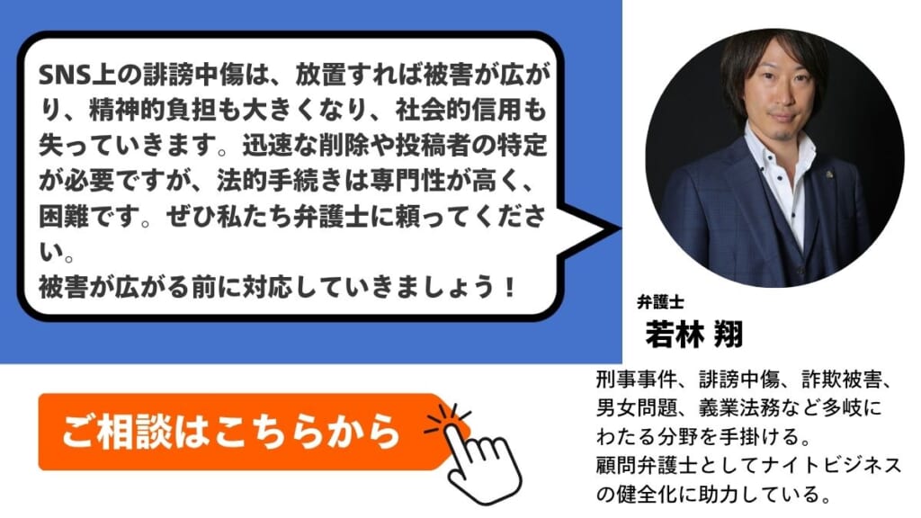 SNSで誹謗中傷被害を受けたときの法律上の対応はグラディアトル法律事務所にお任せください