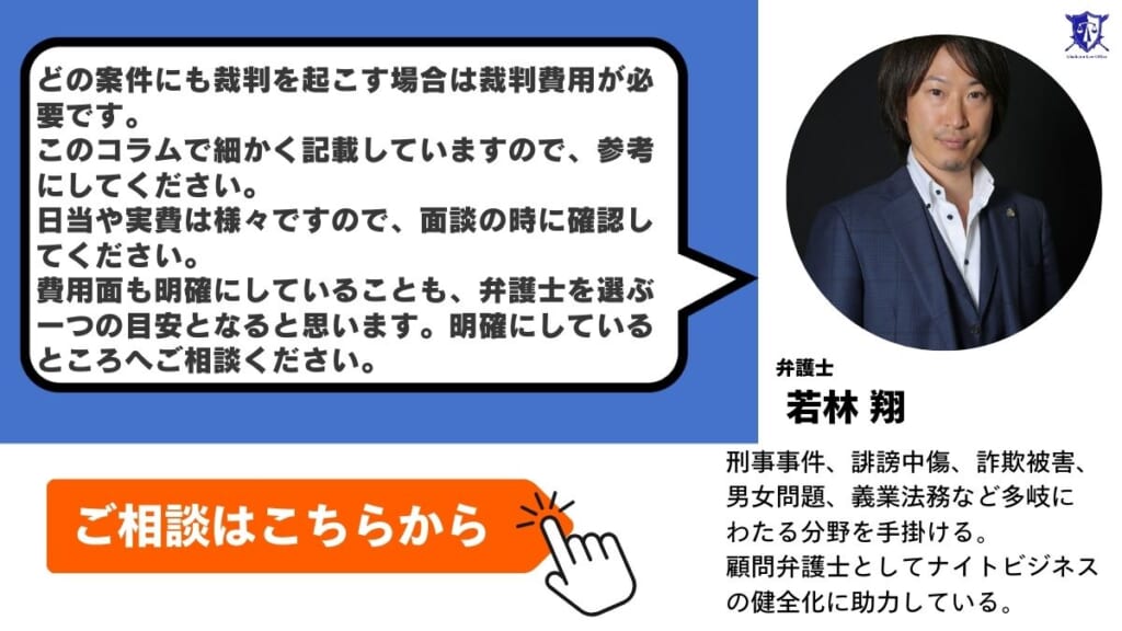 名誉毀損裁判をお考えの方はグラディアトル法律事務所に相談を