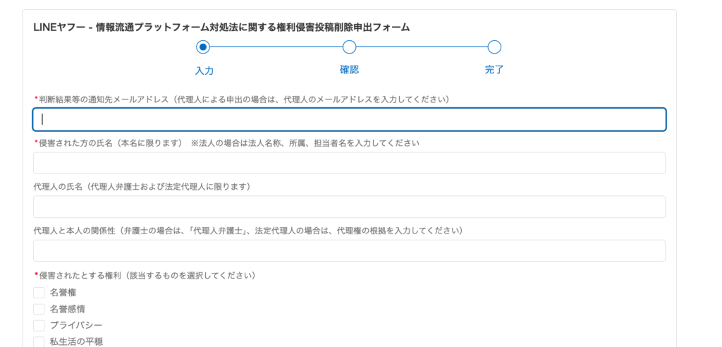 ヤフー知恵袋（Yahoo知恵袋）の削除依頼⑨