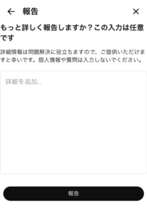 YouTube権利侵害での削除依頼画面の説明画像