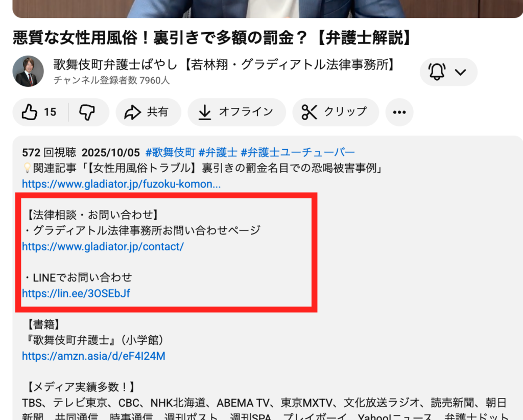 YouTube投稿者への削除依頼画面の説明画像