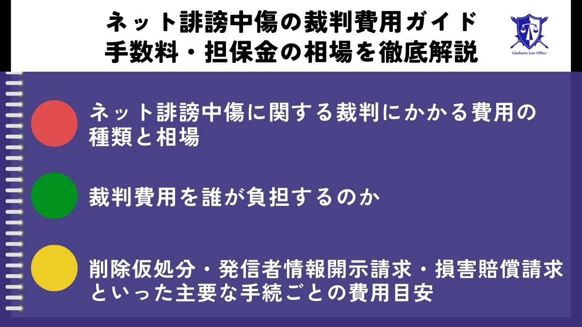 名誉毀損で警察が動かないのはなぜ？理由と対処法を弁護士が徹底解説