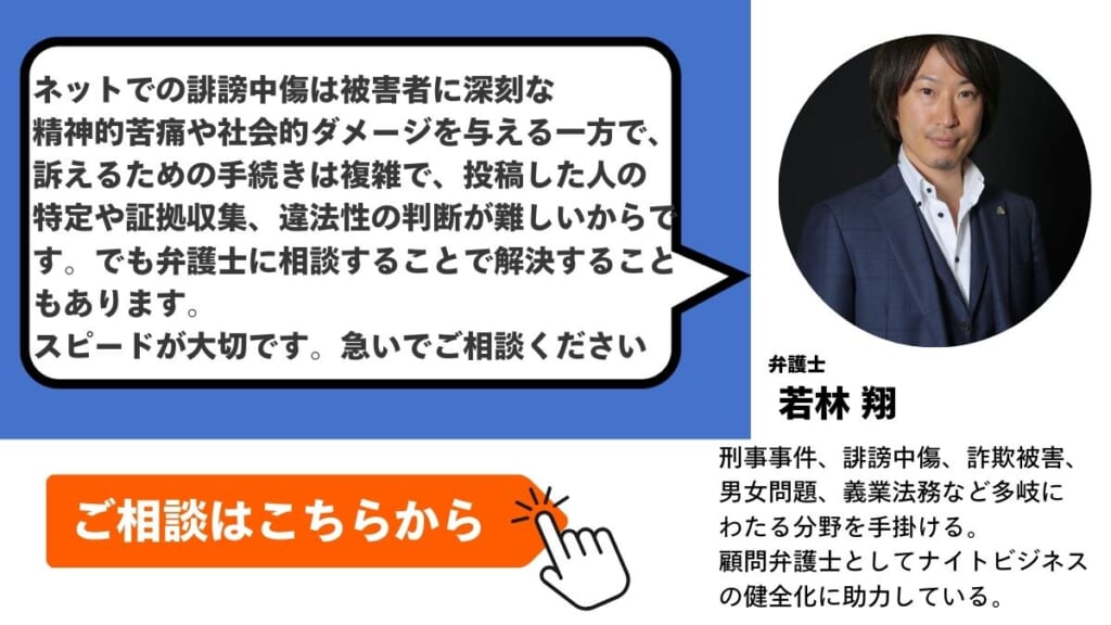 ネット誹謗中傷で訴えるのが難しいと感じるときはグラディアトル法律事務所に相談を