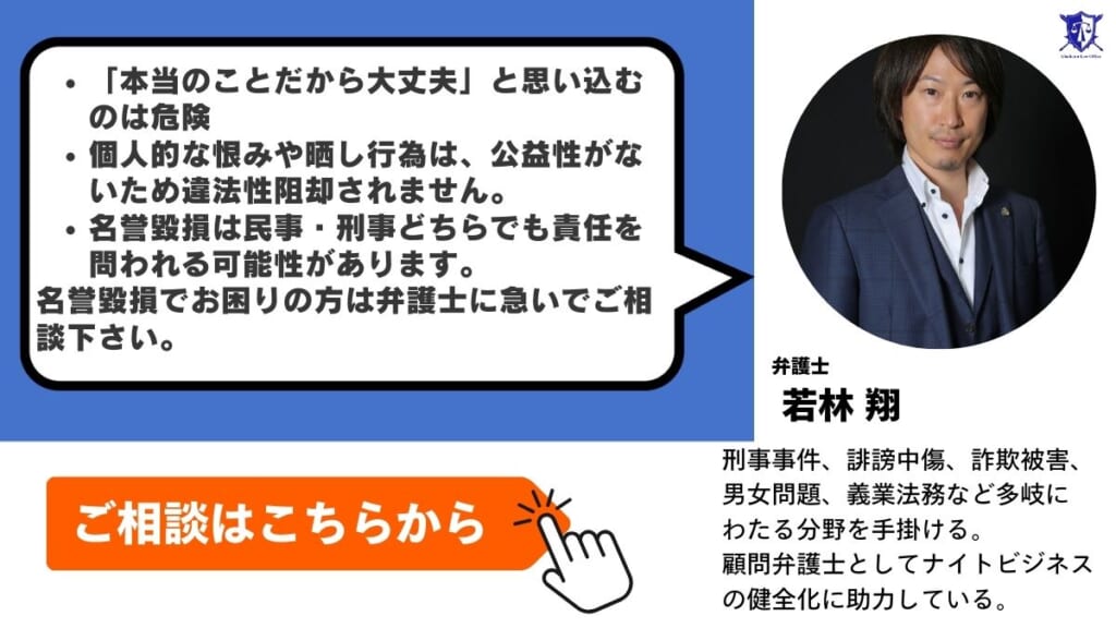 名誉毀損の被害に遭ったときはすぐにグラディアトル法律事務所に相談を