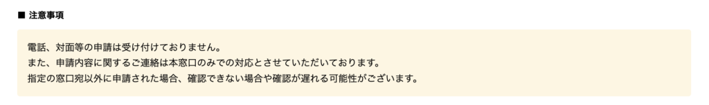 オープンワーク（vorkers）　削除依頼はメールのみ