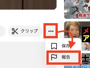 YouTube権利侵害での削除依頼画面の説明画像