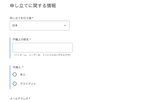 YouTube名誉毀損での削除依頼画面の説明画像
