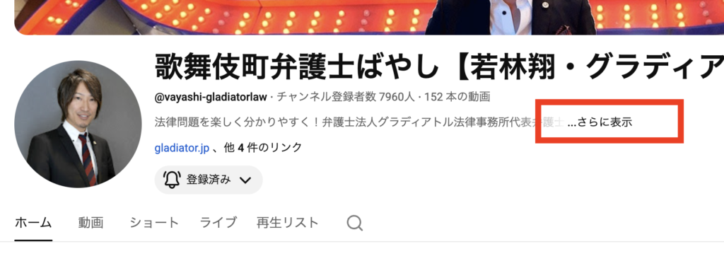 YouTubeチャンネル・アカウントの削除依頼画面の説明画像