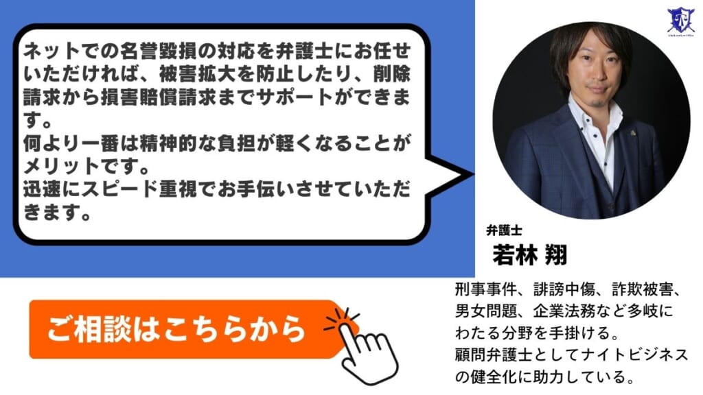 ネット上の名誉毀損でお困りの方はグラディアトル法律事務所に相談を