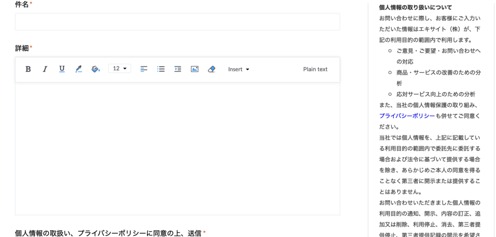 エキサイトブログの削除申請の記載例