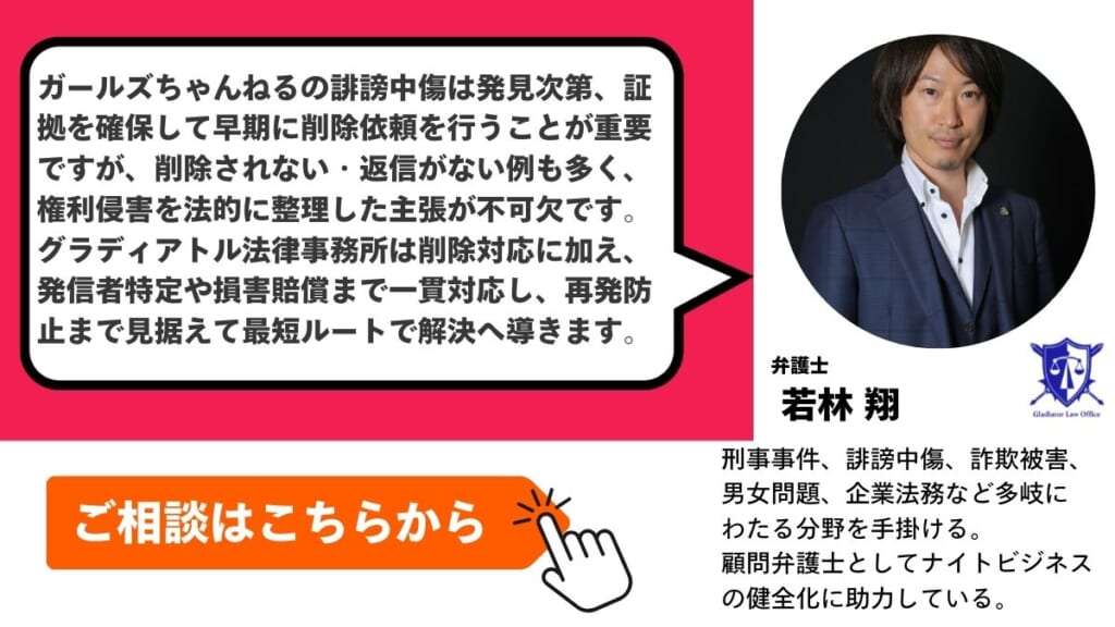 まとめ｜削除だけでなく投稿者特定・再発防止まで視野に入れることが重要