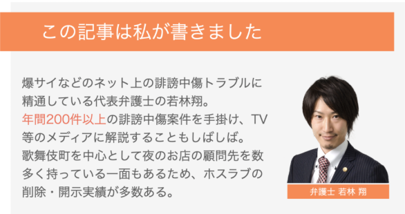 爆サイ削除依頼の記事は私が書きました