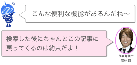 爆サイの他スレッドで自分を誹謗中傷している書き込みを調べる方法