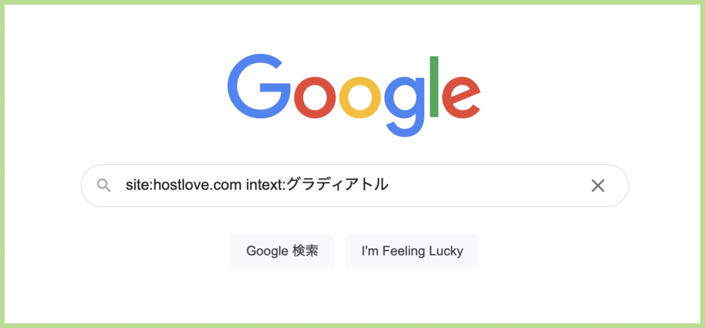 自分に対するホスラブの投稿の確認方法