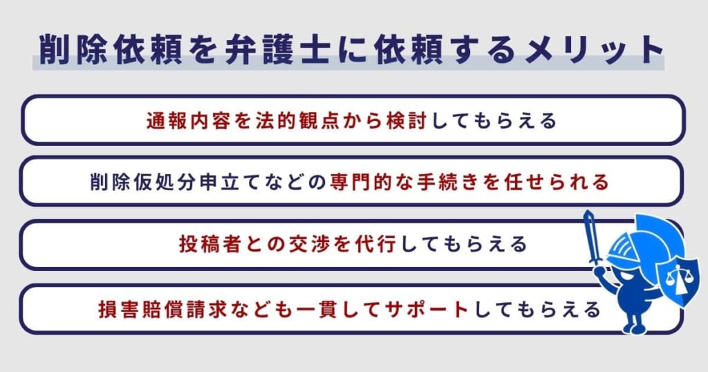 ニコニコ動画の削除依頼は弁護士に依頼するのがおすすめ