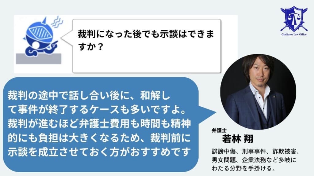 トレントの裁判に関するよくある質問