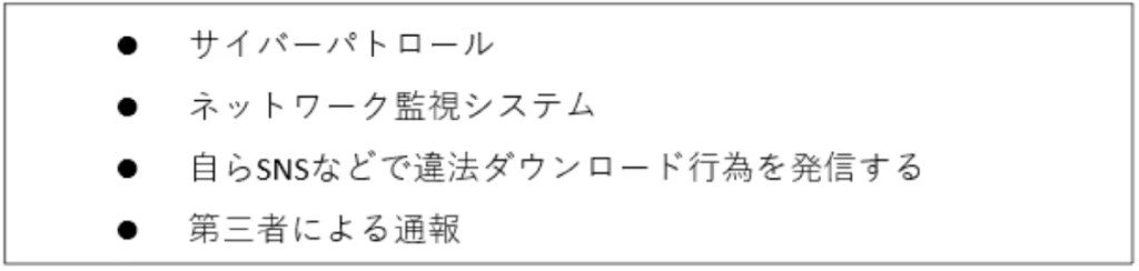 AVの違法ダウンロードがバレる4つのきっかけ