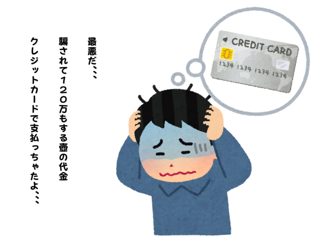 悪徳商法 情報商材詐欺の返金は弁護士に相談 鈴木正巳法律事務所