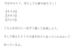 実際に占い詐欺師から送られてきたメール②